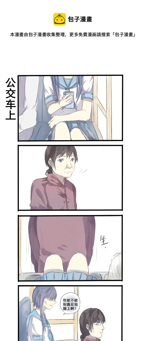 《每天都被自己蠢哭》213 第1页