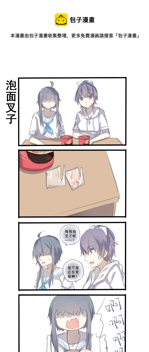 《每天都被自己蠢哭》215 第1页