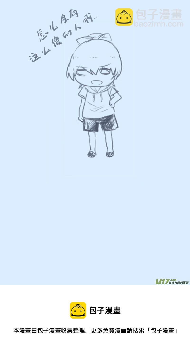 《每天都被自己蠢哭》215 第2页