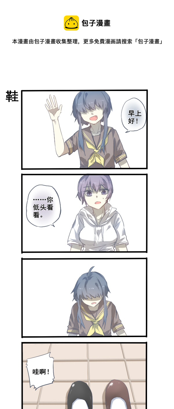 《每天都被自己蠢哭》216 第1页