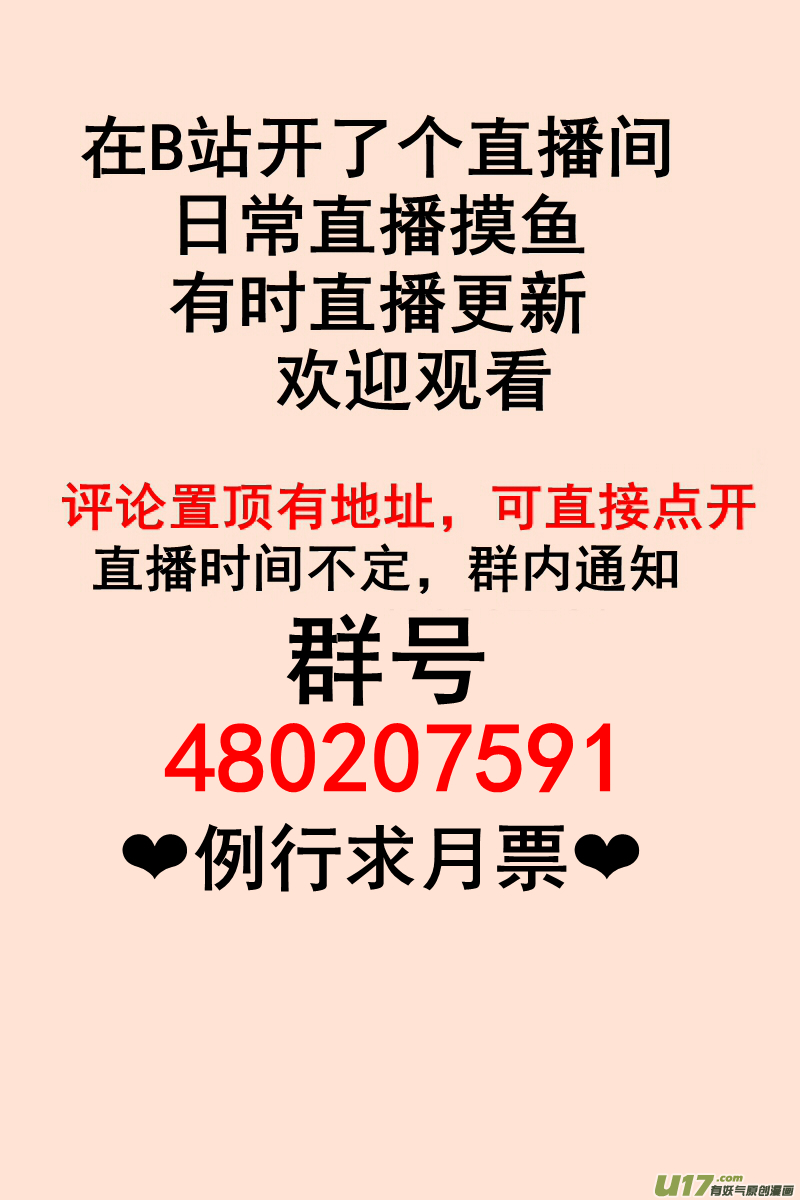 《每天都被自己蠢哭》216 第2页