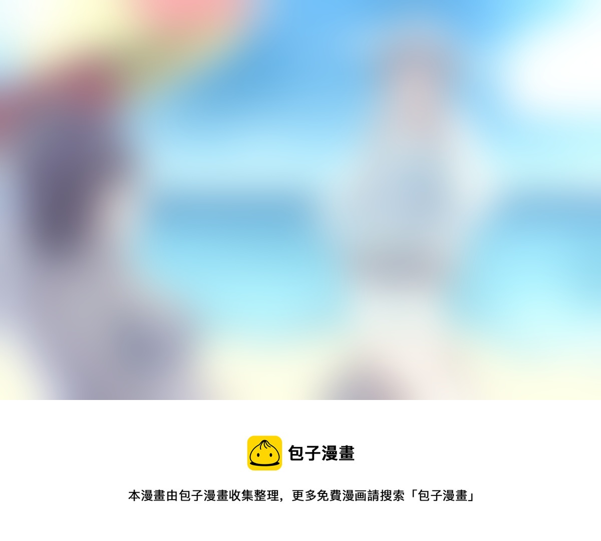 《每天都被自己蠢哭》216 第3页