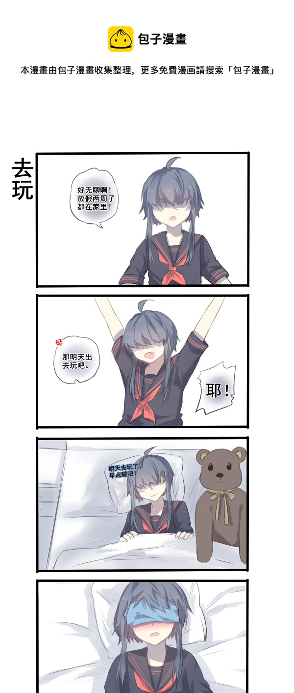 《每天都被自己蠢哭》220 第1页