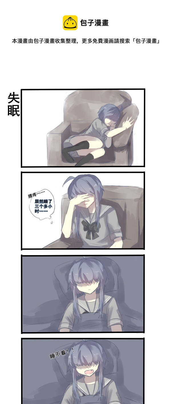 《每天都被自己蠢哭》219 第1页