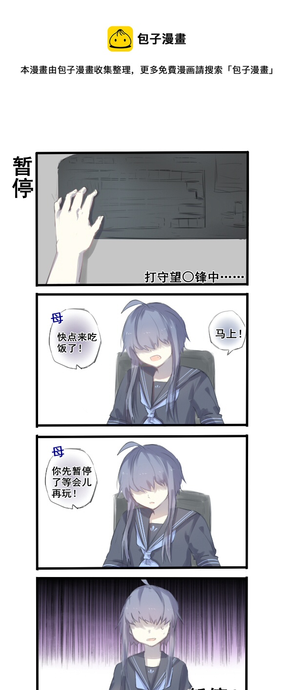 《每天都被自己蠢哭》222 第1页