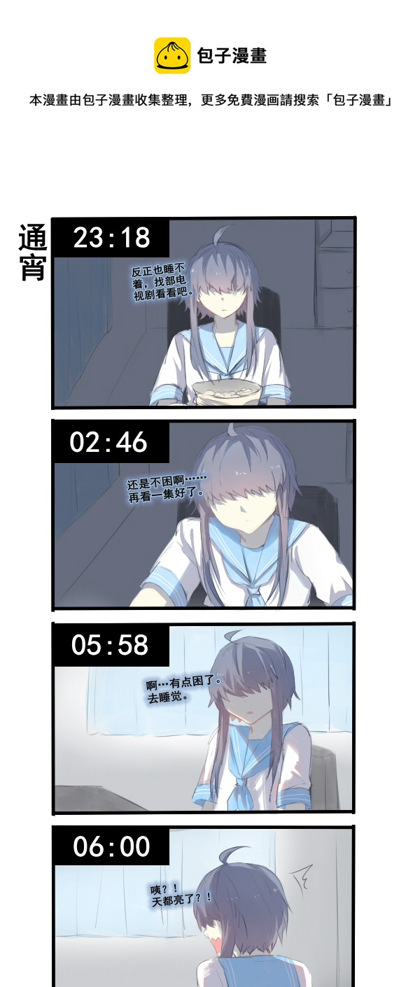 《每天都被自己蠢哭》221 第1页