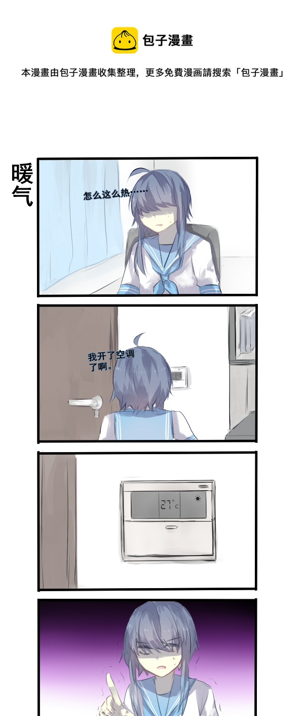 《每天都被自己蠢哭》224 第1页
