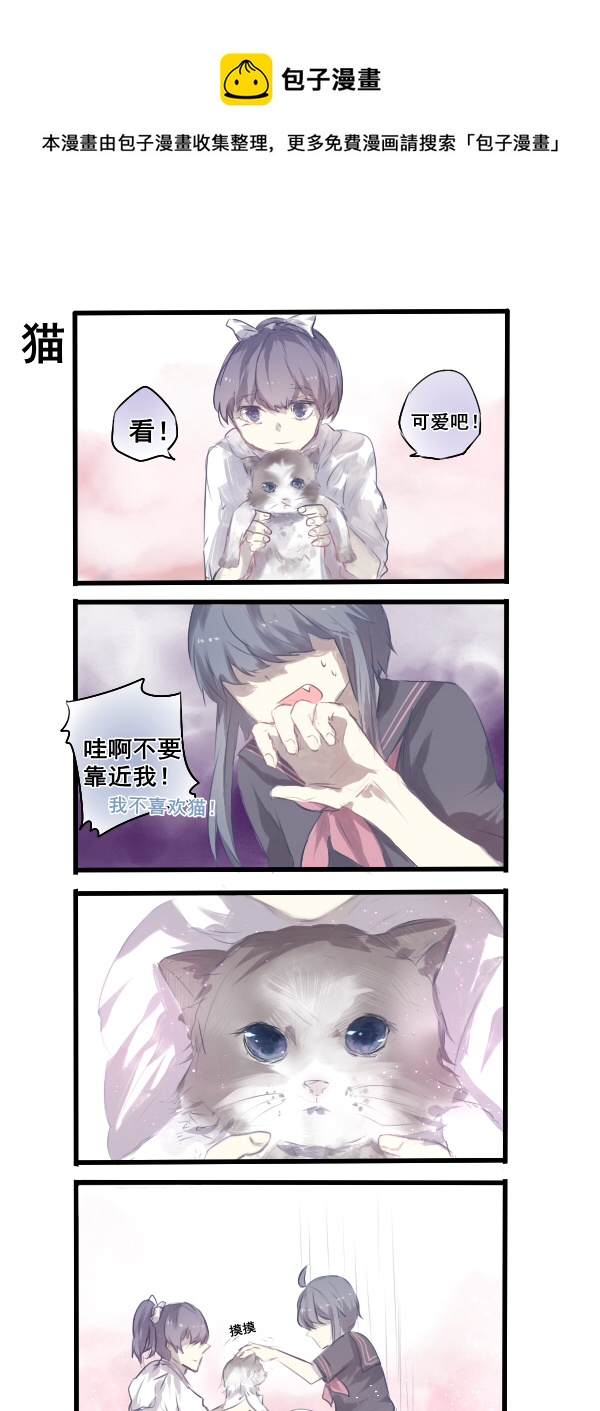 《每天都被自己蠢哭》223 第1页