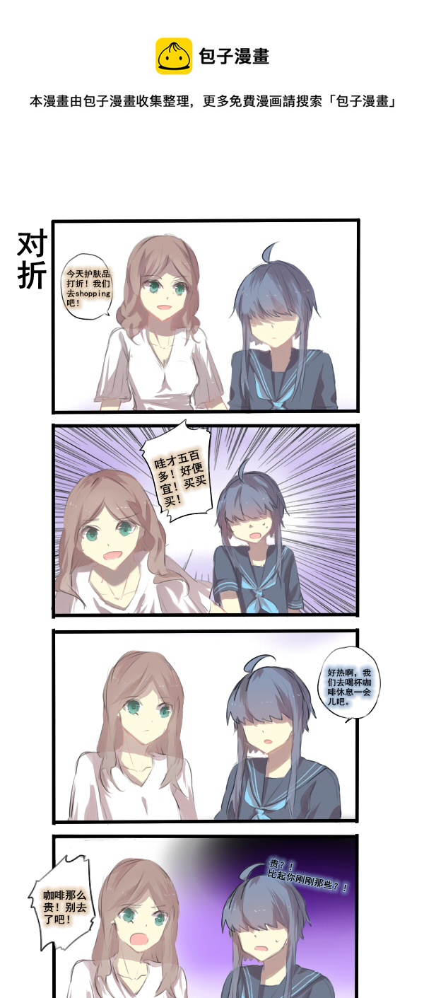 《每天都被自己蠢哭》227 第1页