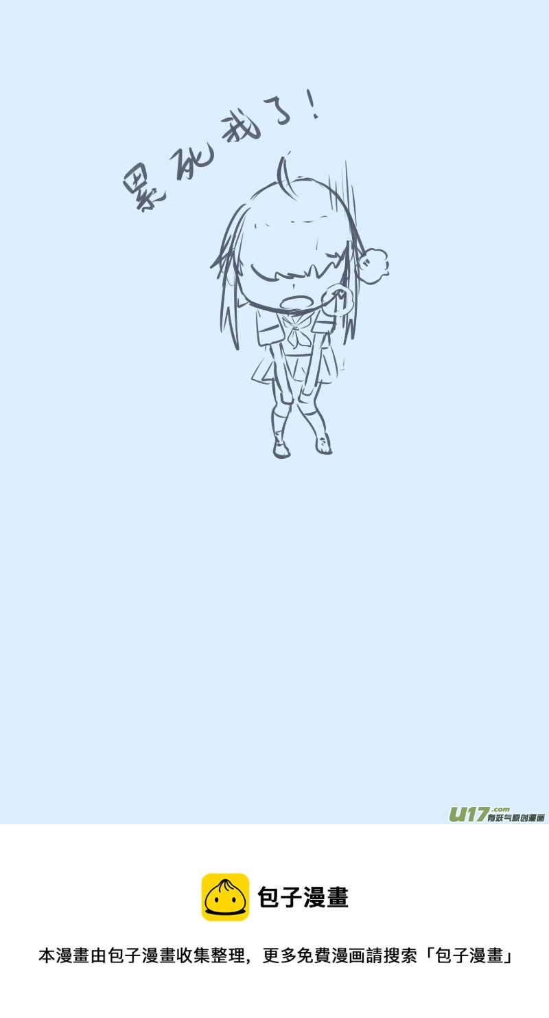 《每天都被自己蠢哭》227 第2页