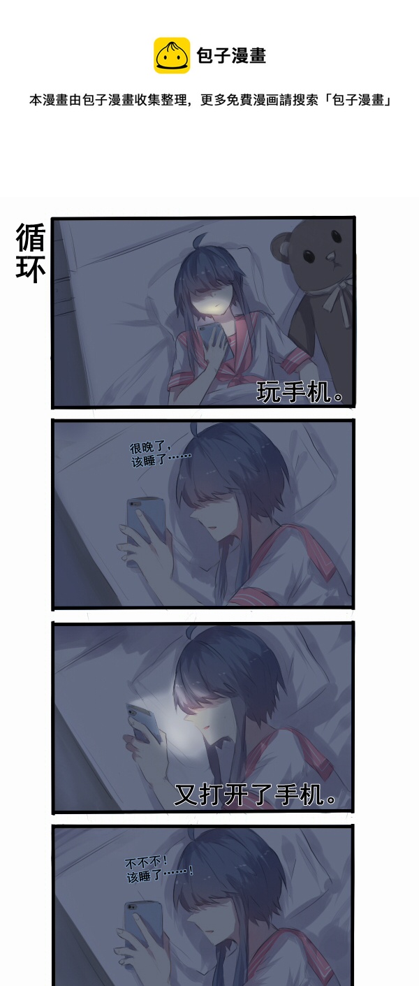 《每天都被自己蠢哭》226 第1页