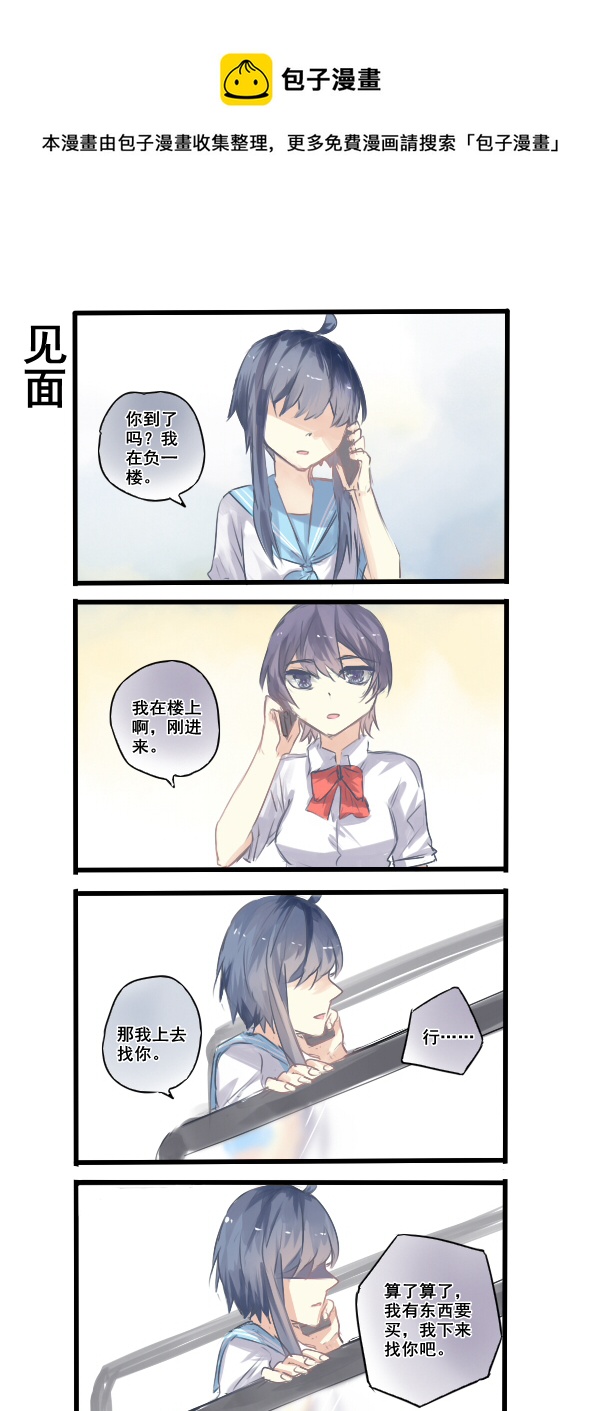 《每天都被自己蠢哭》232 第1页