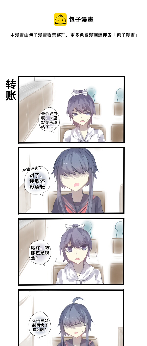 《每天都被自己蠢哭》230 第1页
