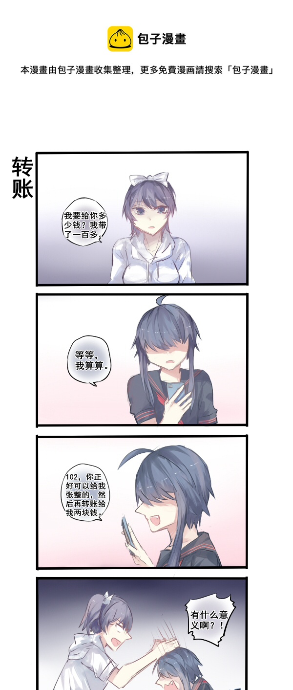 《每天都被自己蠢哭》231 第1页