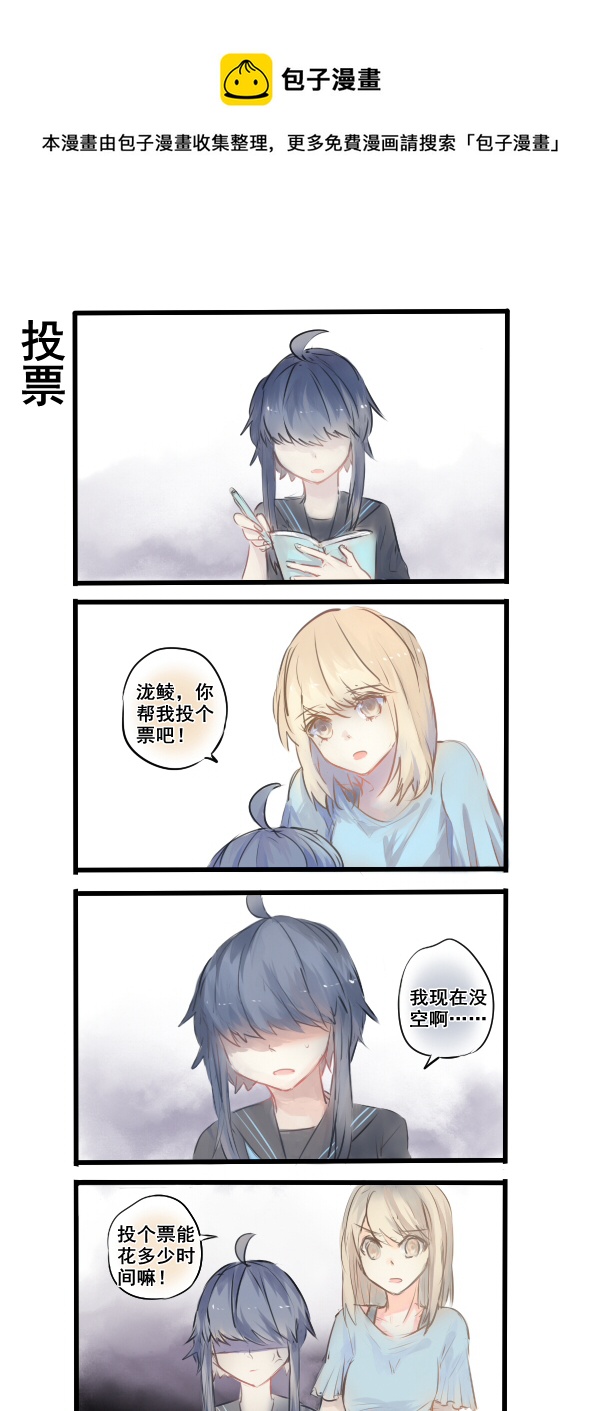 《每天都被自己蠢哭》236 第1页
