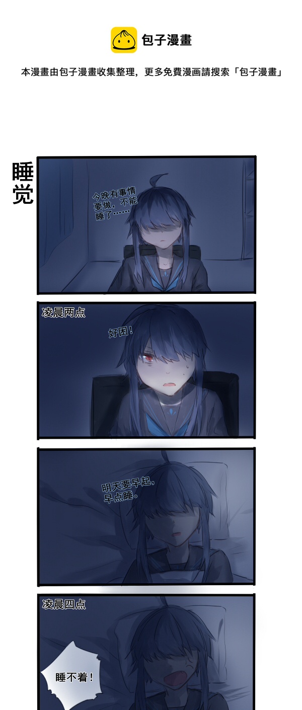 《每天都被自己蠢哭》233 第1页