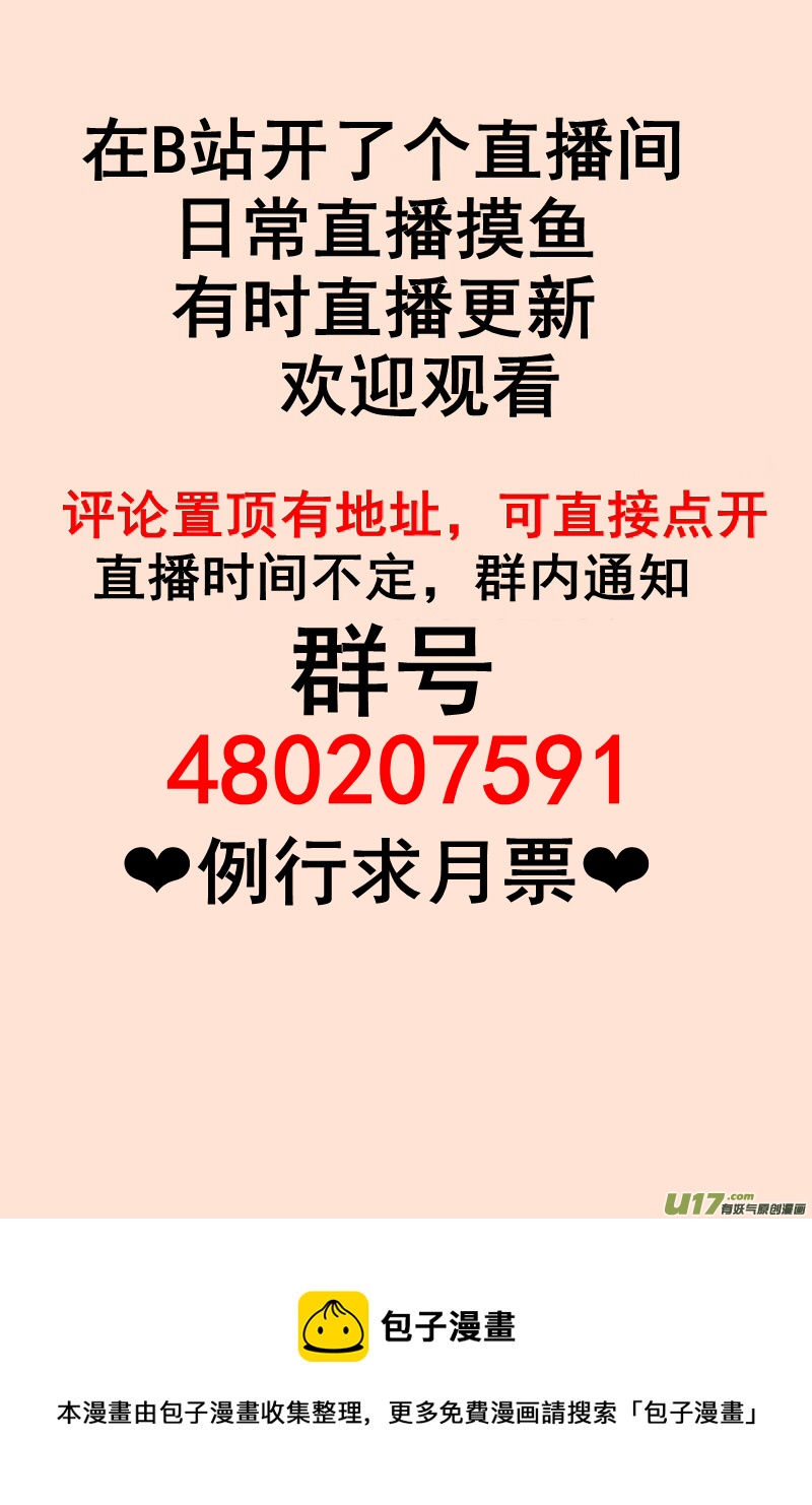 《每天都被自己蠢哭》233 第2页