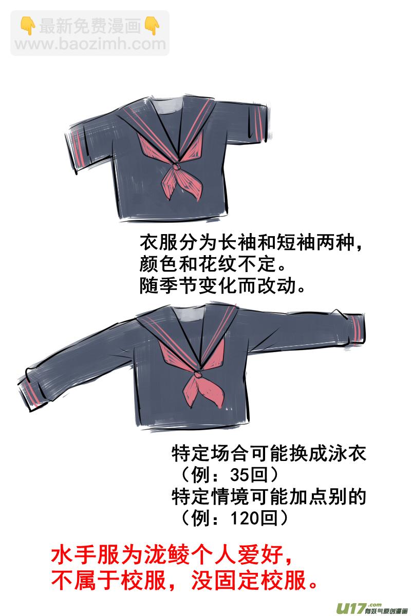 《每天都被自己蠢哭》235 第4页