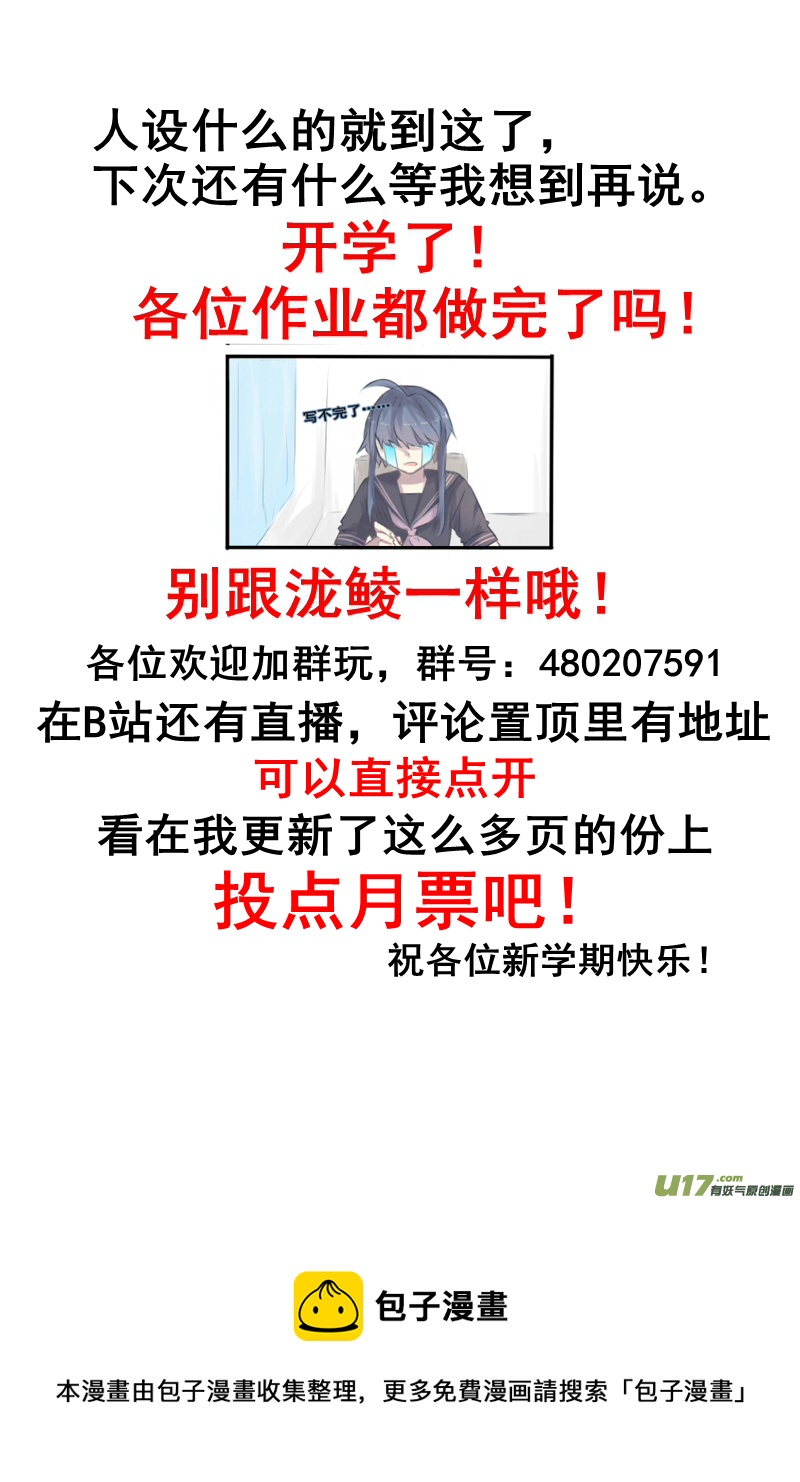 《每天都被自己蠢哭》235 第6页