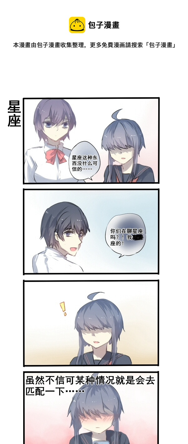 《每天都被自己蠢哭》234 第1页