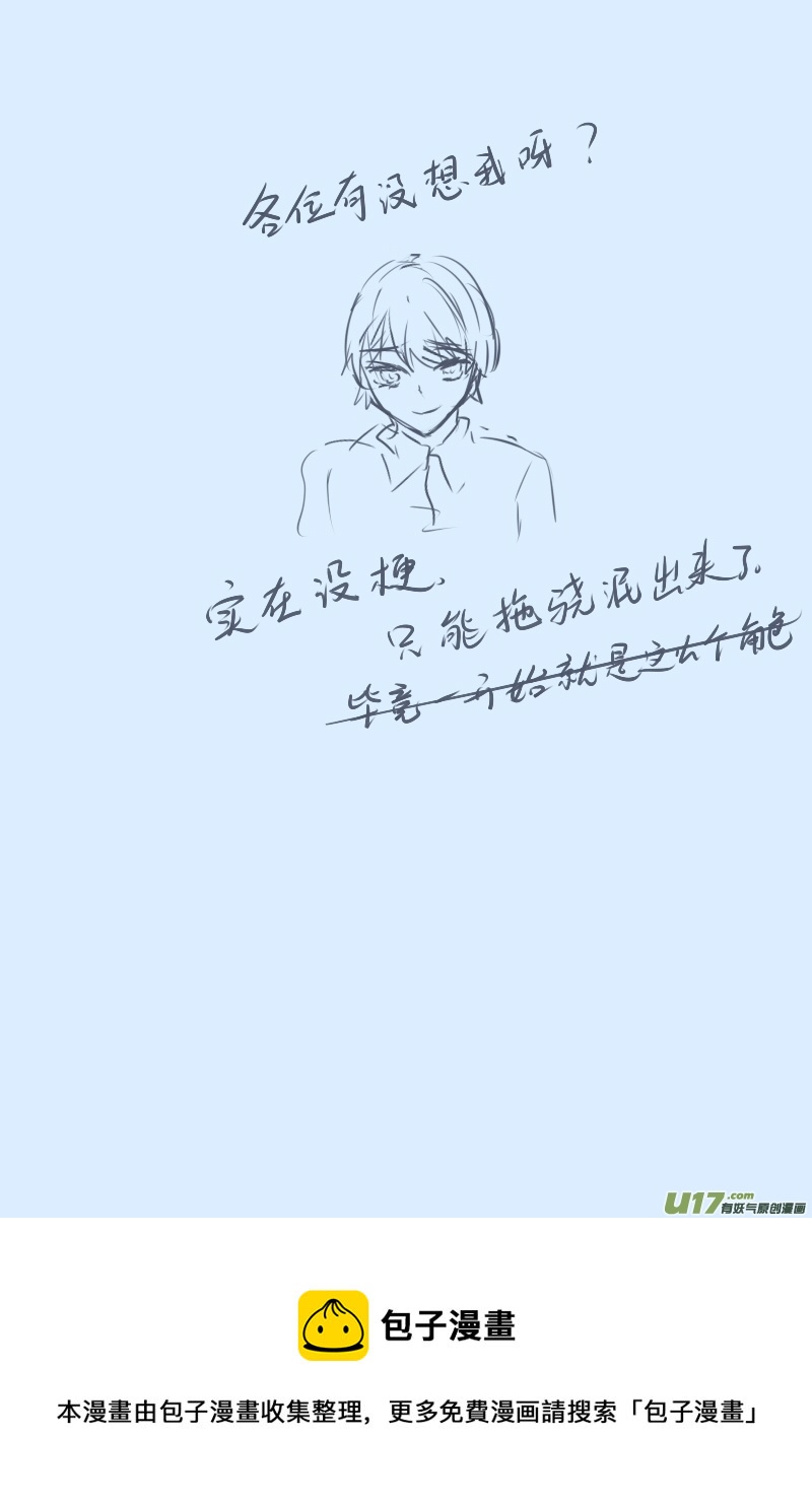 《每天都被自己蠢哭》234 第2页