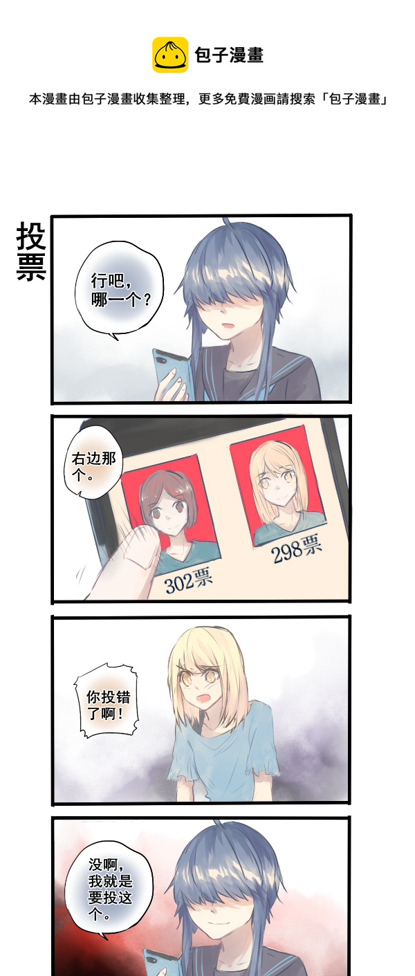 《每天都被自己蠢哭》237 第1页