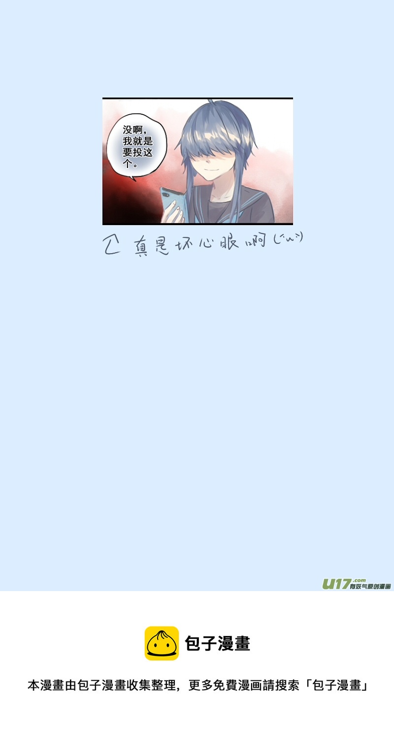 《每天都被自己蠢哭》237 第2页