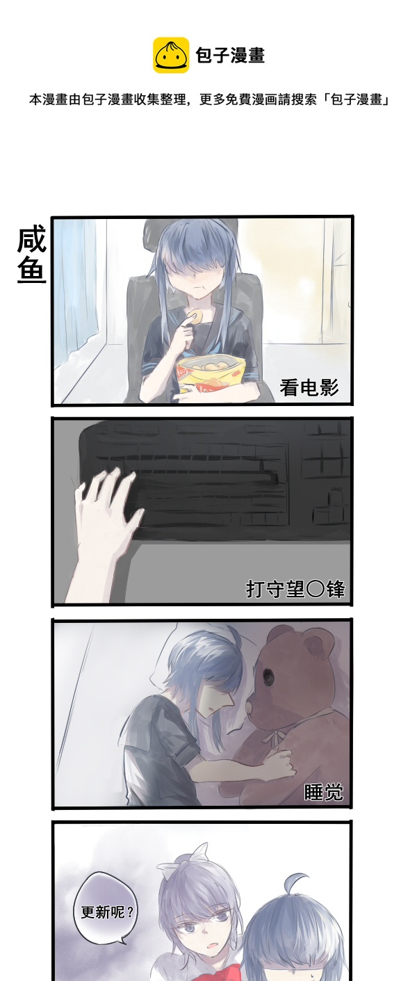 《每天都被自己蠢哭》239 第1页