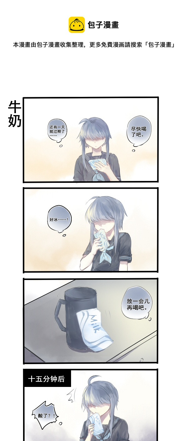 《每天都被自己蠢哭》242 第1页