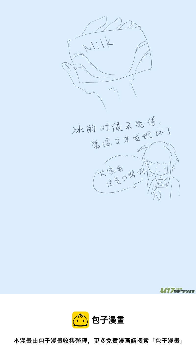 《每天都被自己蠢哭》242 第2页