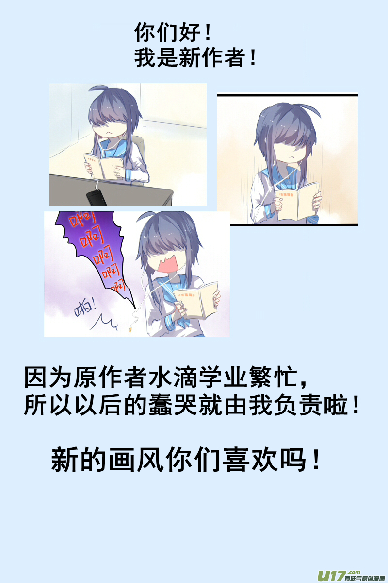 《每天都被自己蠢哭》245 第2页