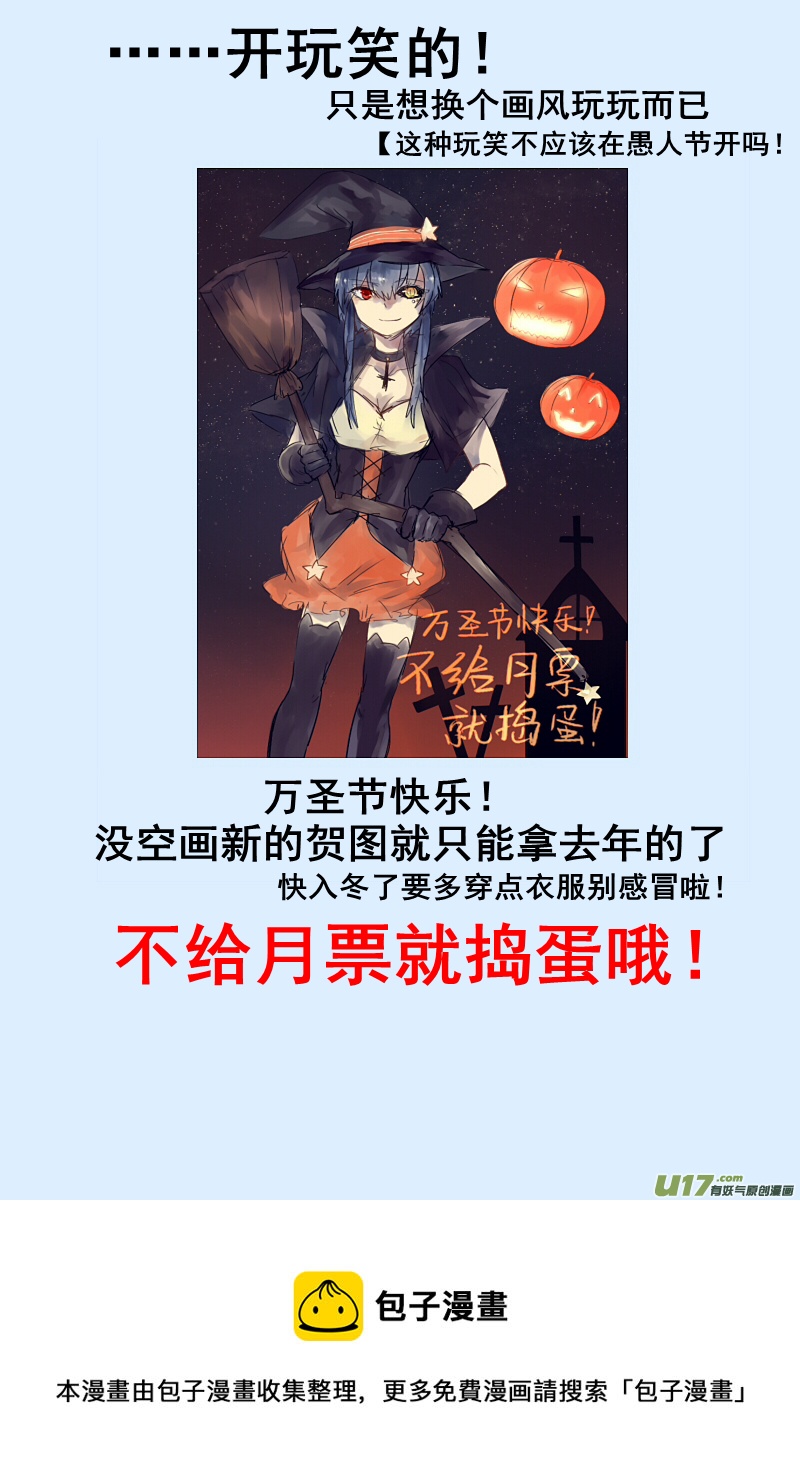 《每天都被自己蠢哭》245 第3页