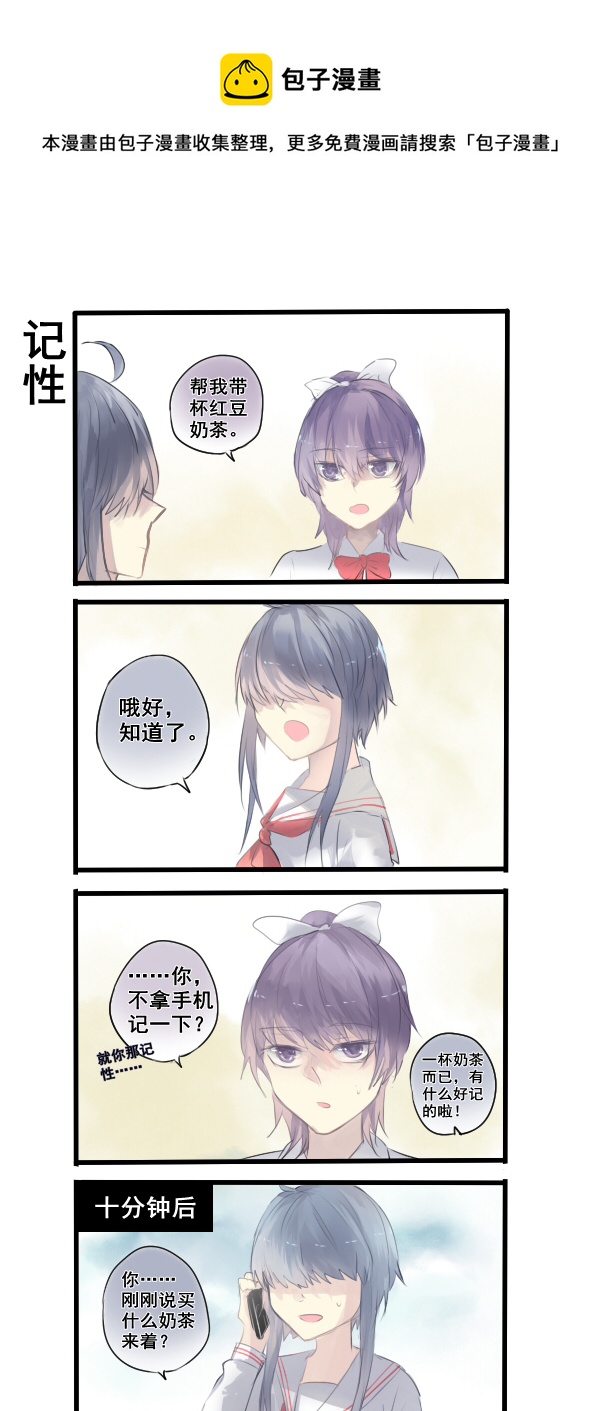 《每天都被自己蠢哭》247 第1页