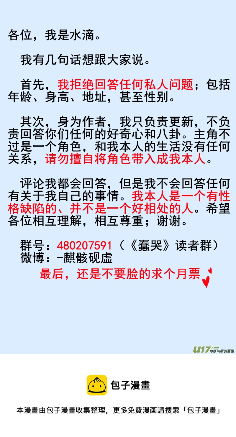 《每天都被自己蠢哭》247 第2页