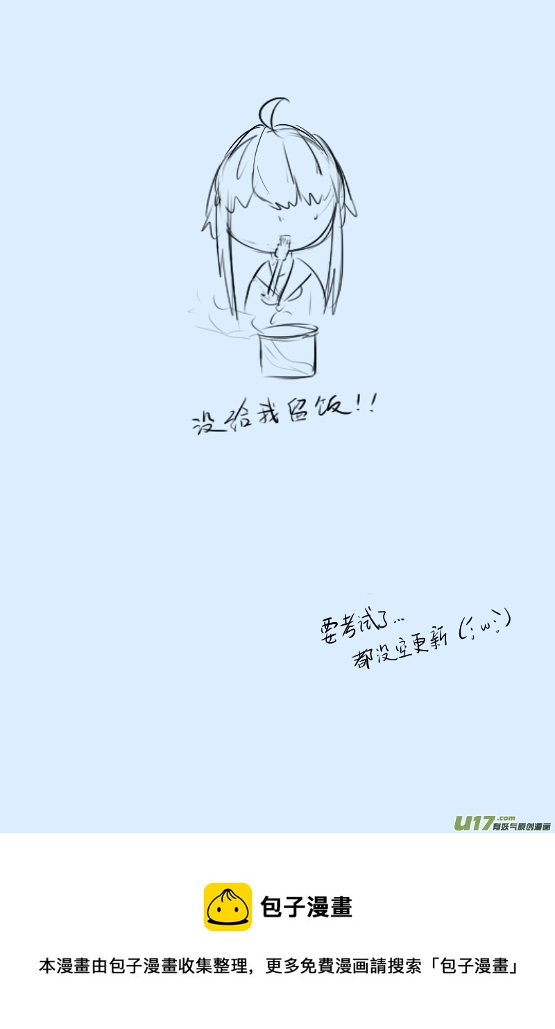 《每天都被自己蠢哭》248 第2页