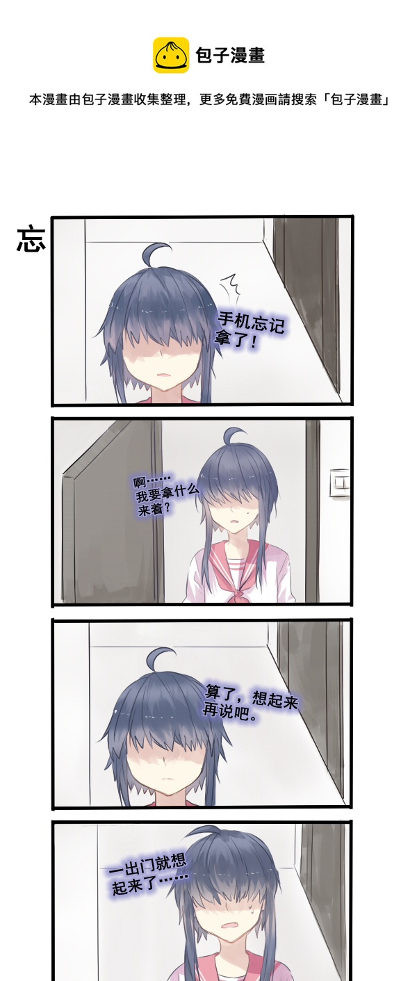 《每天都被自己蠢哭》246 第1页