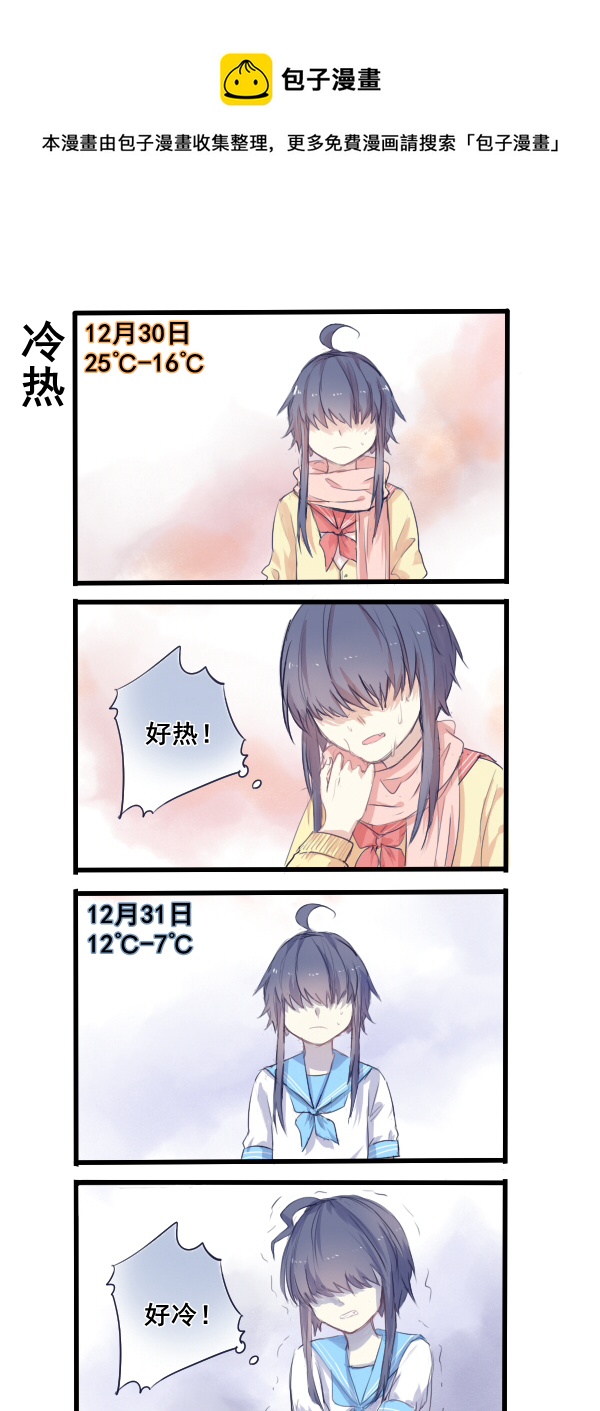 《每天都被自己蠢哭》250 第1页