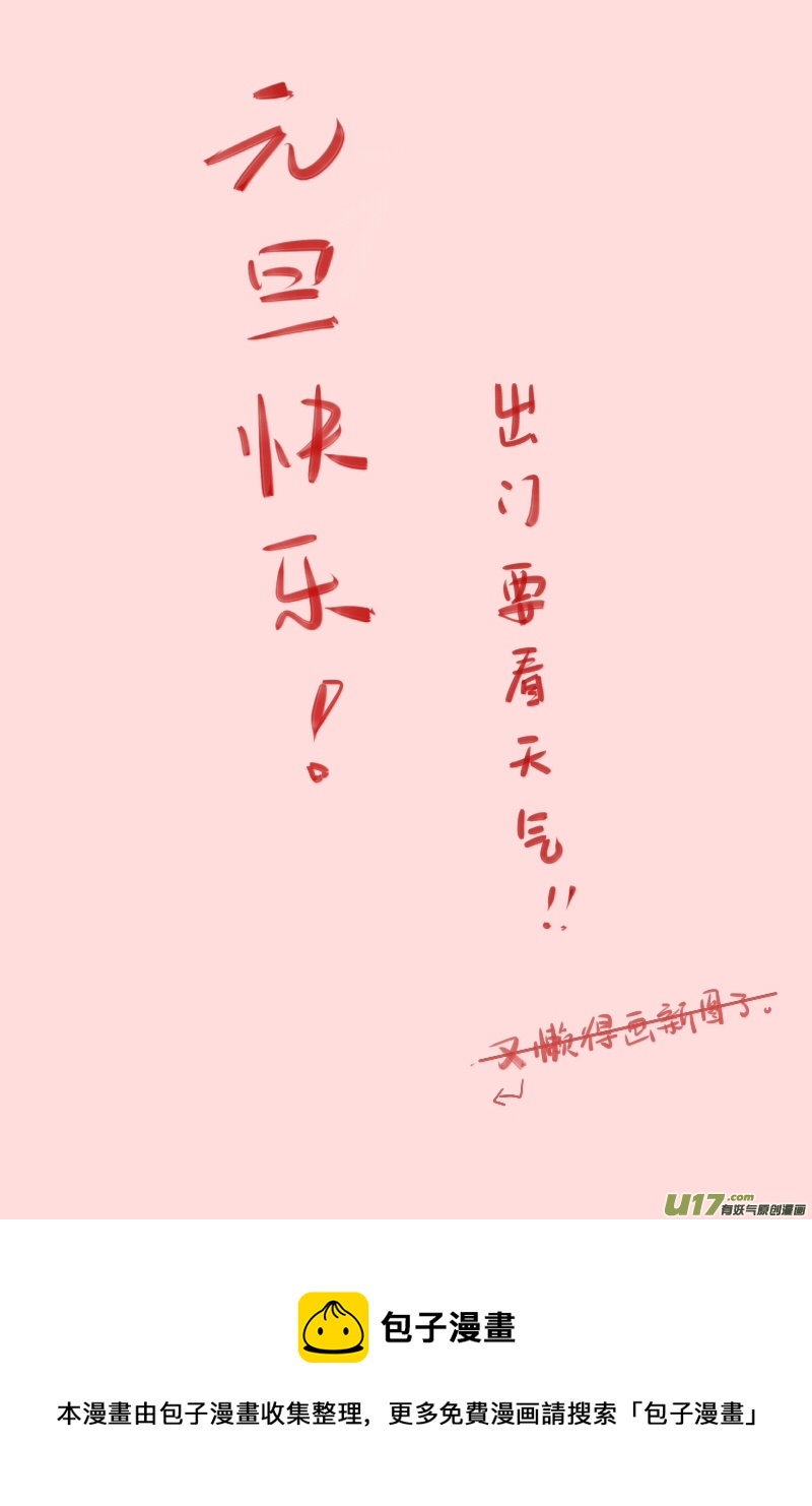 《每天都被自己蠢哭》250 第2页