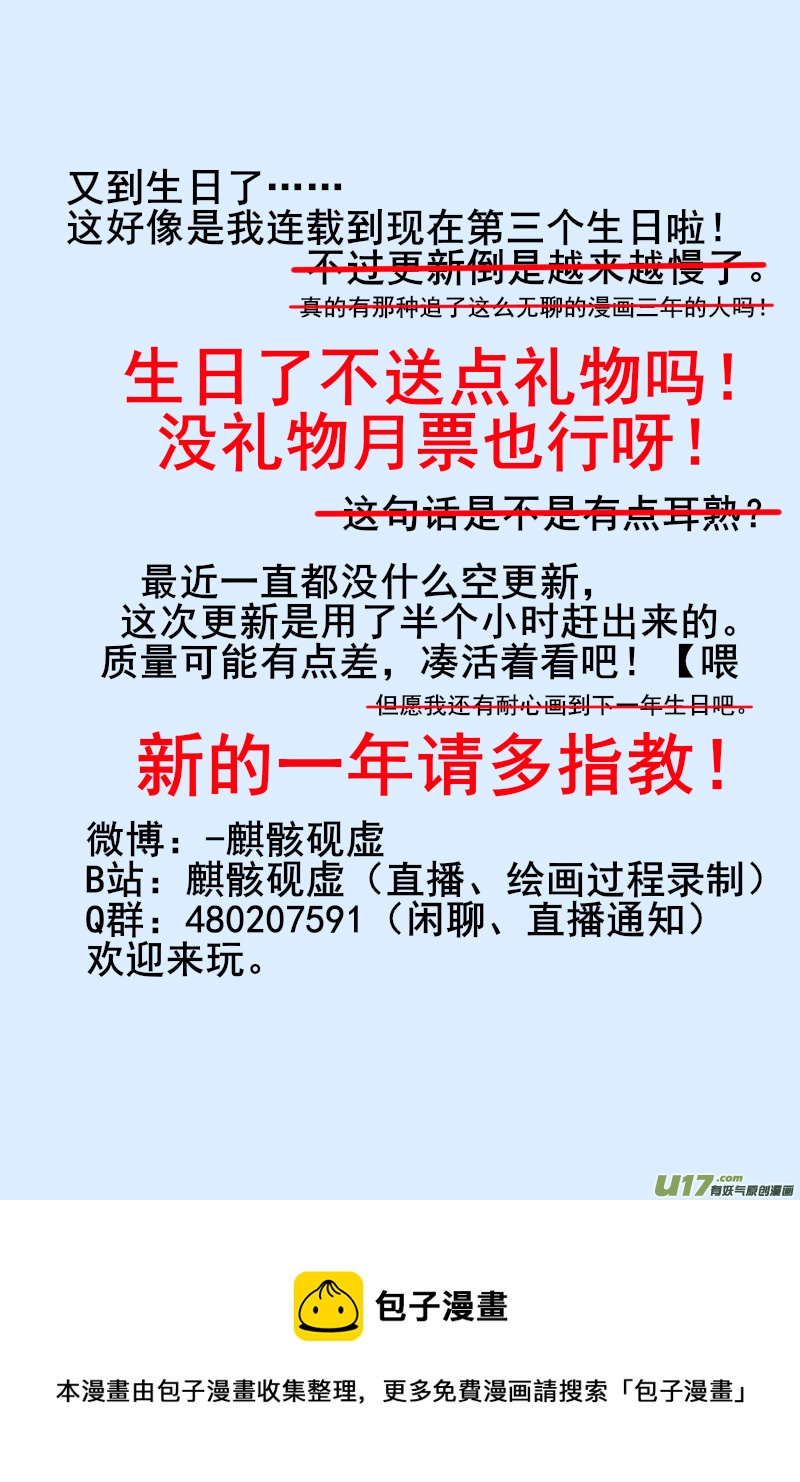 《每天都被自己蠢哭》249 第2页