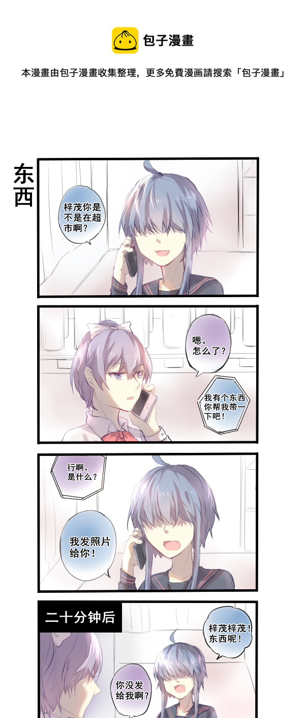 《每天都被自己蠢哭》252 第1页