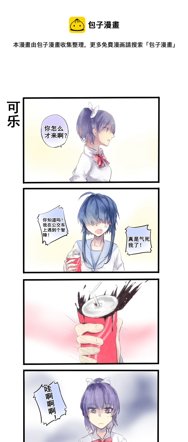 《每天都被自己蠢哭》251 第1页
