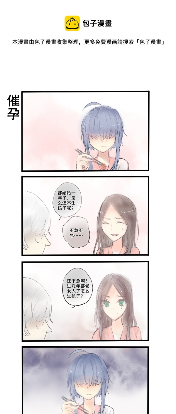 《每天都被自己蠢哭》255 第1页
