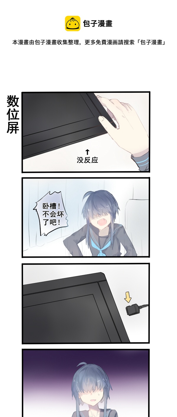《每天都被自己蠢哭》256 第1页