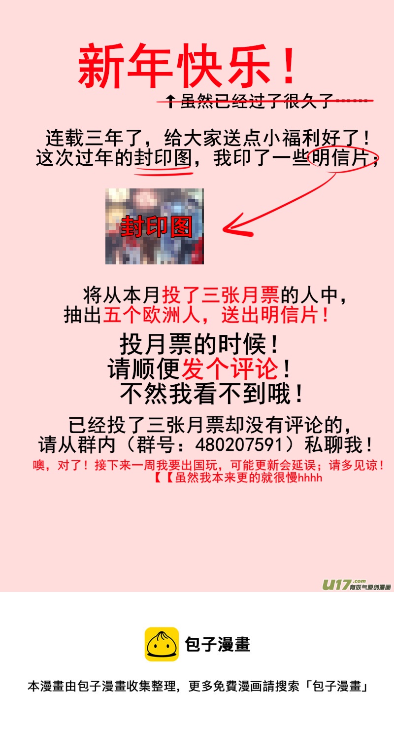《每天都被自己蠢哭》256 第2页