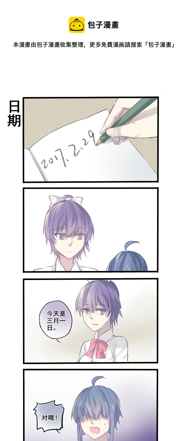 《每天都被自己蠢哭》260 第1页
