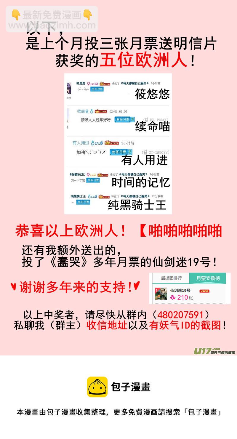 《每天都被自己蠢哭》260 第2页