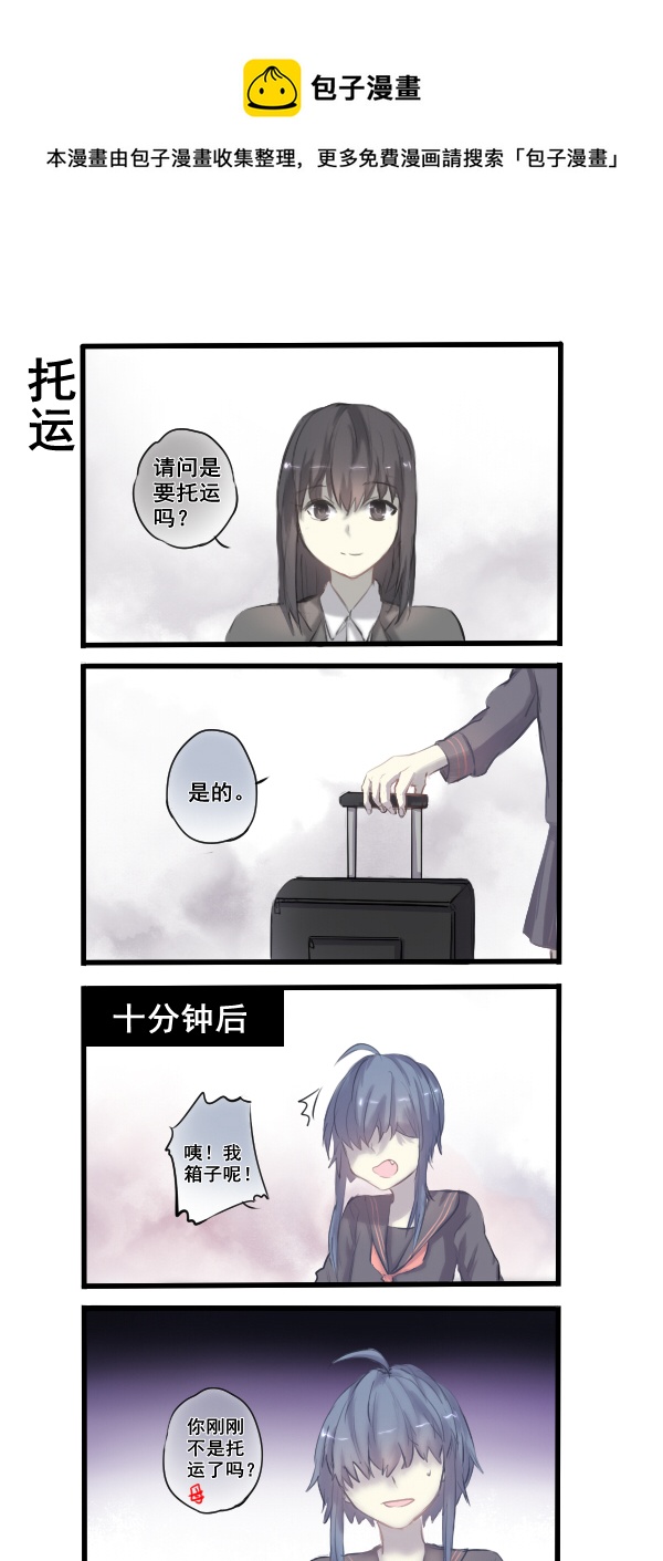 《每天都被自己蠢哭》257 第1页