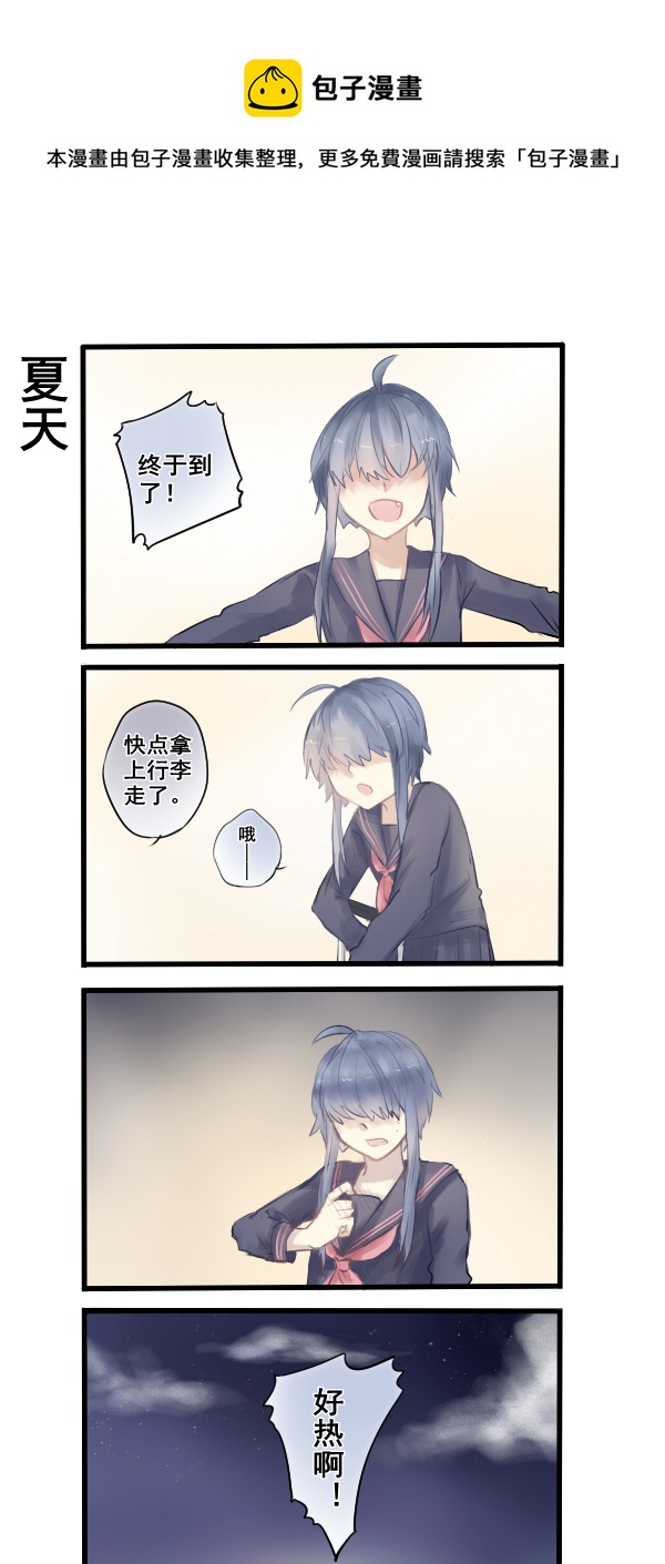 《每天都被自己蠢哭》258 第1页