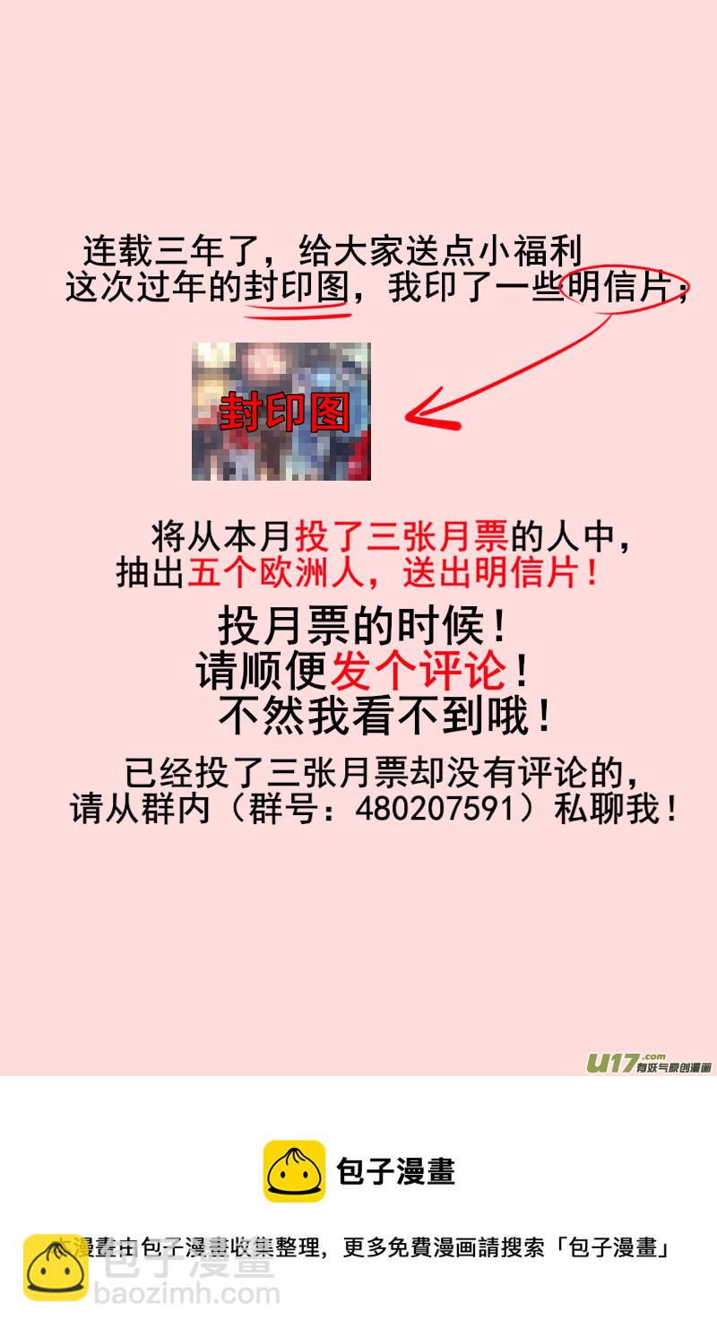 《每天都被自己蠢哭》258 第2页