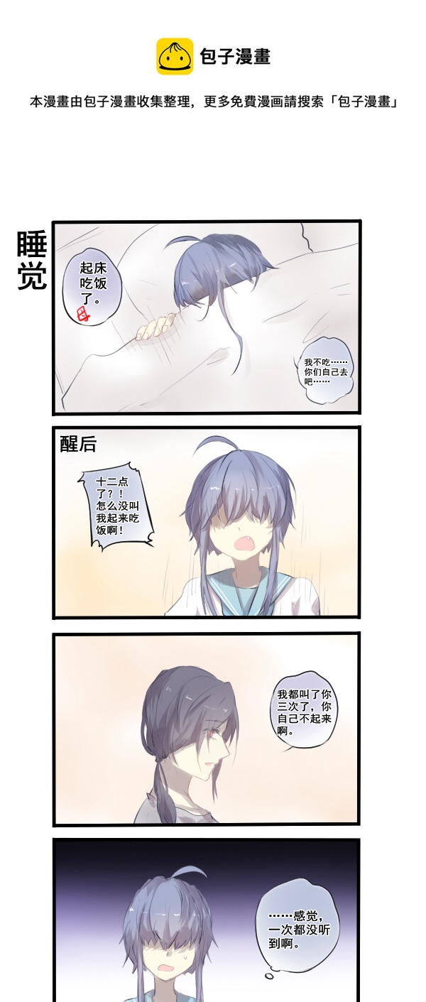 《每天都被自己蠢哭》259 第1页